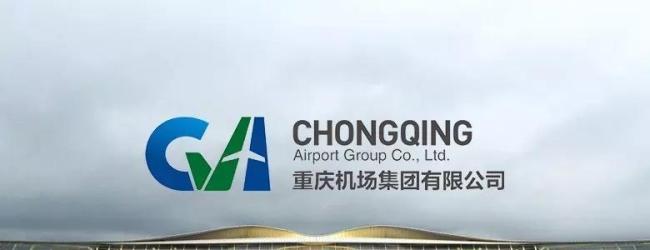 重庆机场集团反腐风暴8名高管被抓 国企反腐深入核心层