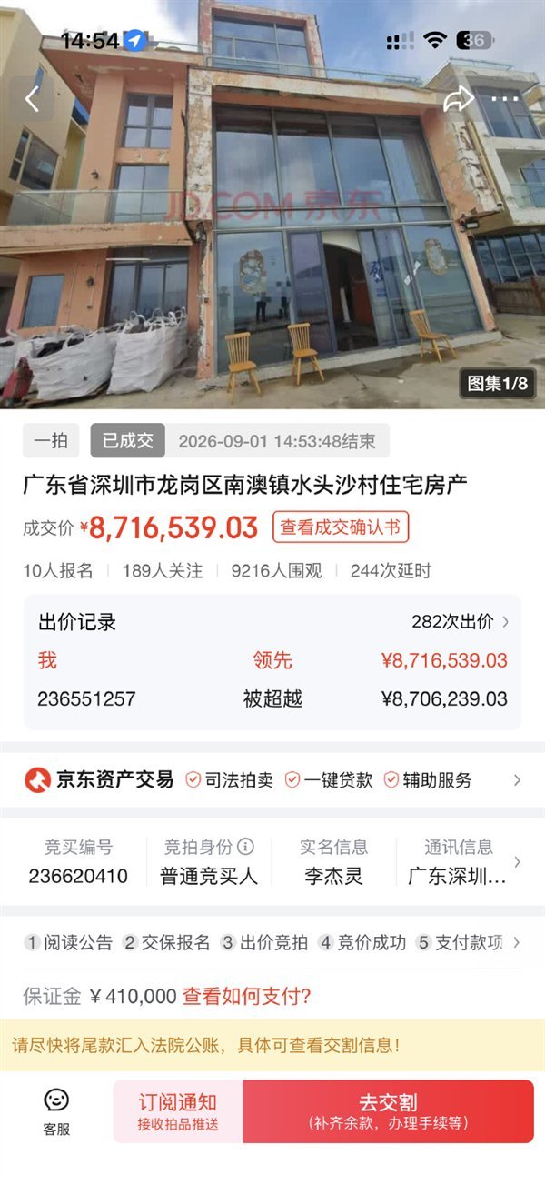 博主870万买下离海只有30米的房子 引发网友热议