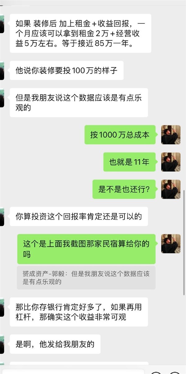 博主870万买下离海只有30米的房子 引发网友热议