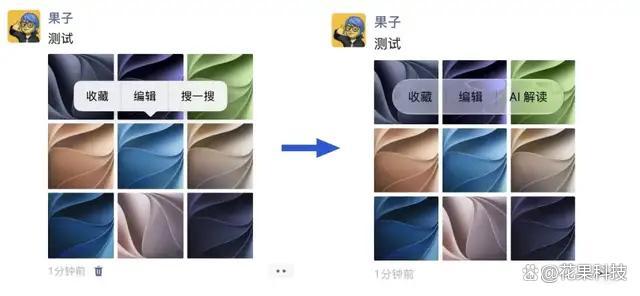 微信液态玻璃：iOS版开始适配新风格
