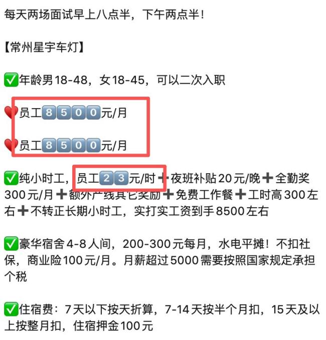 星宇股份上调外包小时工工资 应对舆论风波举措