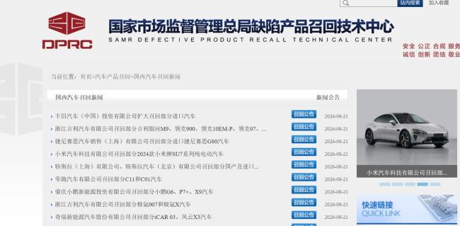 中国汽车开还“速成债” 验证流程被压缩引发关注