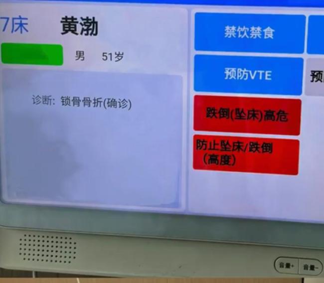 黄渤晒住院治疗视频 提醒骑车勿分心