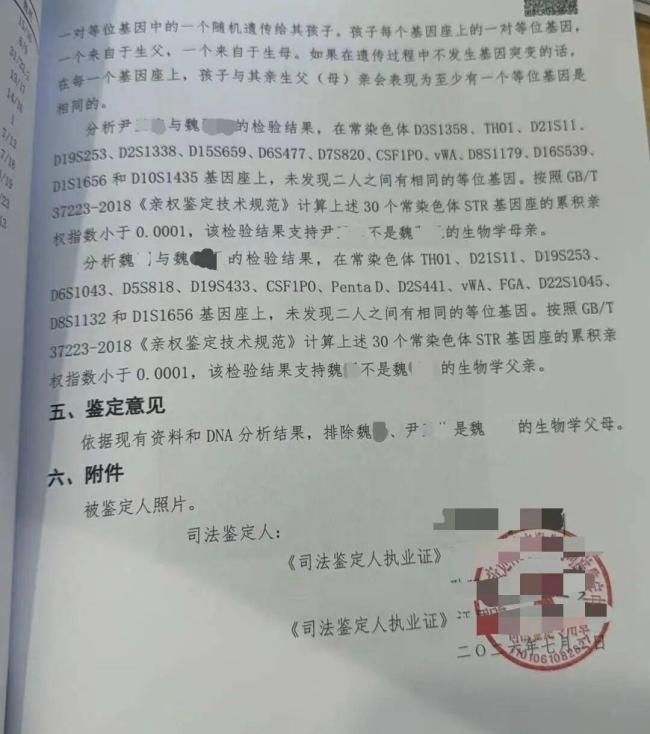 29岁非亲生女子母亲多次病危 寻亲之路坎坷重重