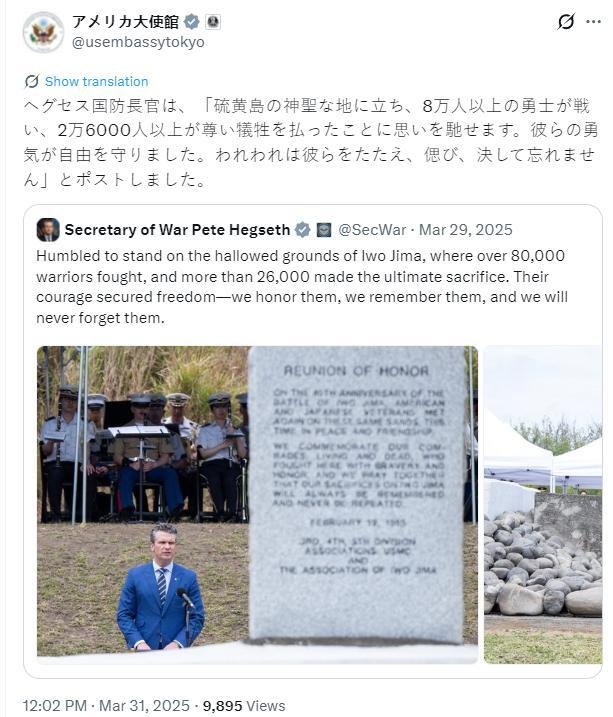 美使馆发日本投降图右翼破防 右翼网民激烈反应