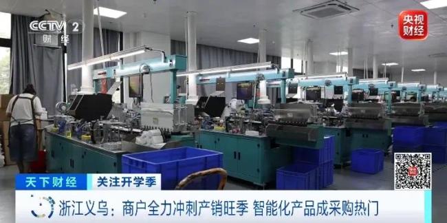成交额暴涨、“全是急单”!义乌,又爆单