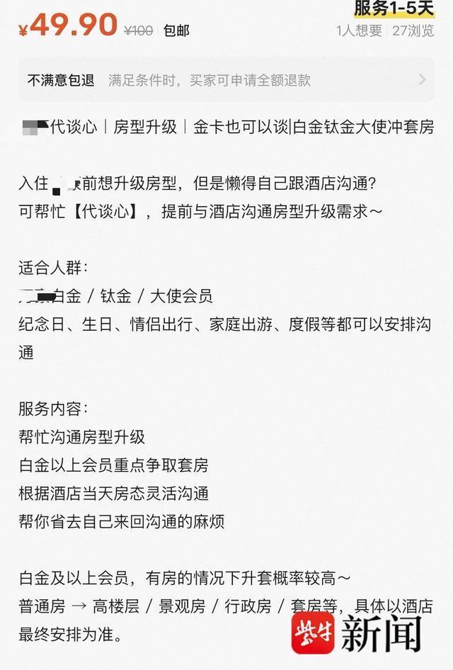 代谈心升级房型 纯靠沟通技巧 二手平台现新型服务