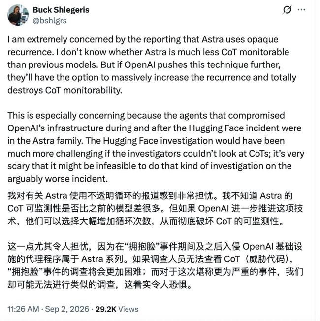 OpenAI首席科学家回应模型失控争议 新机制引安全担忧