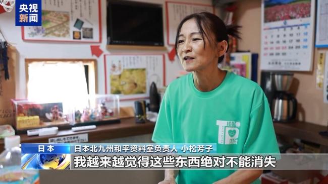 日本人士:下一代应正视侵略历史 传承真相促和平
