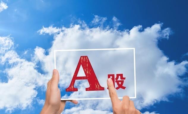 A股变盘窗口即将临近了吗 市场情绪与成交量成关键
