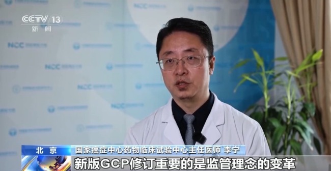 新规范落地 药物临床试验责任更清、管理更细