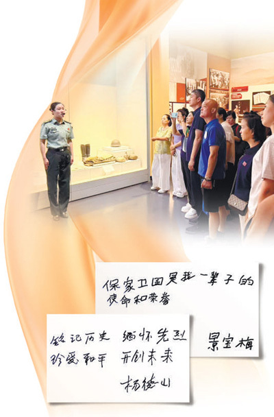 81年 山河记得我们记得 传承红色血脉