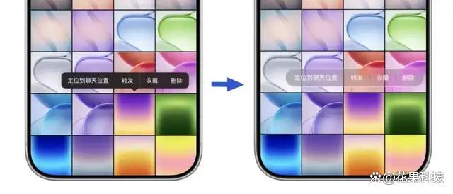 微信液态玻璃：iOS版开始适配新风格