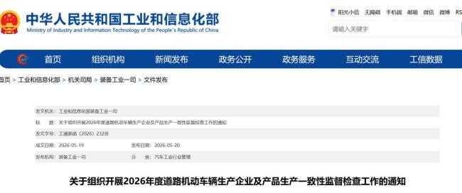 中国汽车开还“速成债” 验证流程被压缩引发关注