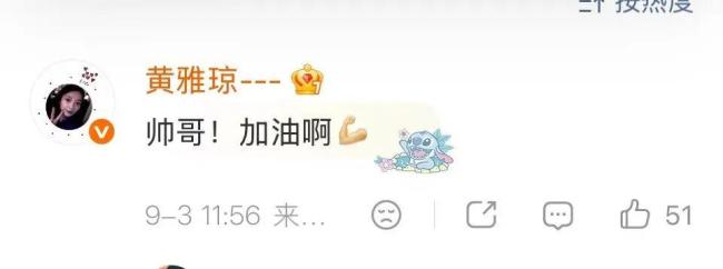 周杰伦发了吴易昺照片 美网再进32强
