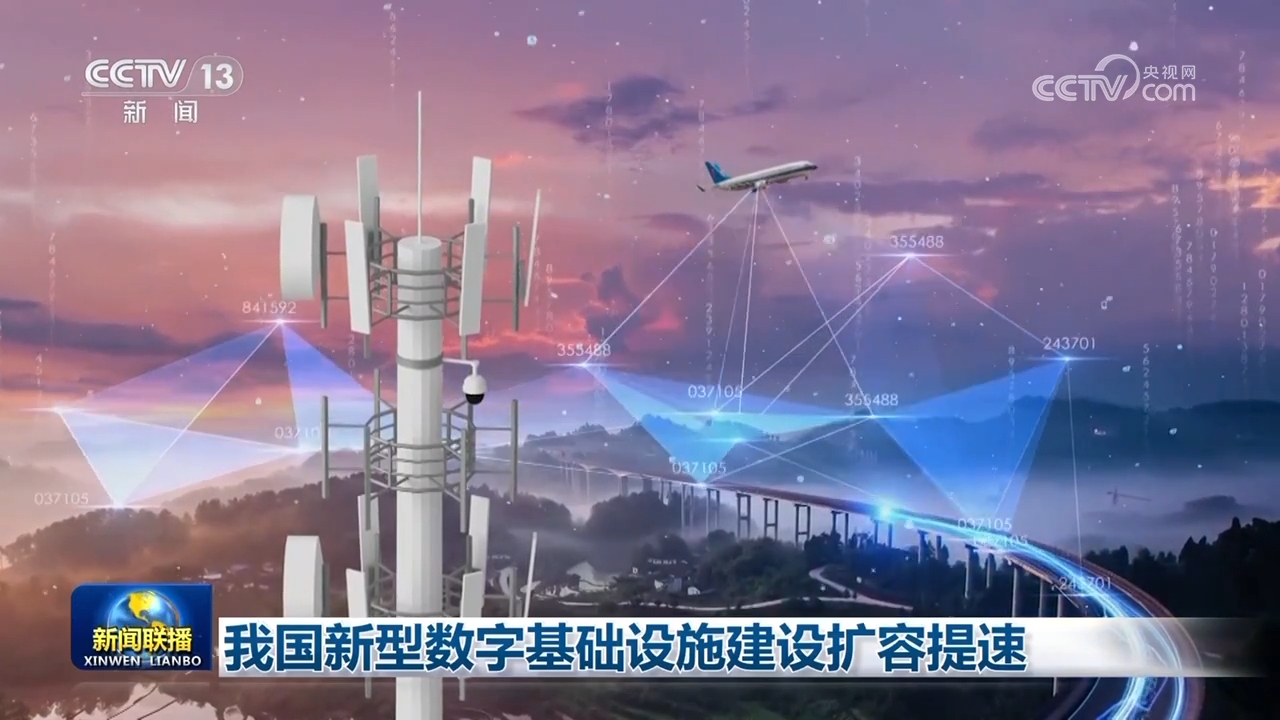 /> </p> <p>, когда новая цифровая инфрастр. во всех слоях жизни. По всей стране многие башни связи ускоряют свои обновления до цифровых башен. Они не только оснащены камерами высокой четкости, радами и различными датчиками, но и полагаются на алгоритмы искусственного интеллекта для обеспечения анализа изображений, обработки информации и других услуг для обеспечения поддержки ключевых областей, таких как предупреждение о предотвращении наводнений, трафик и т. Д. src=