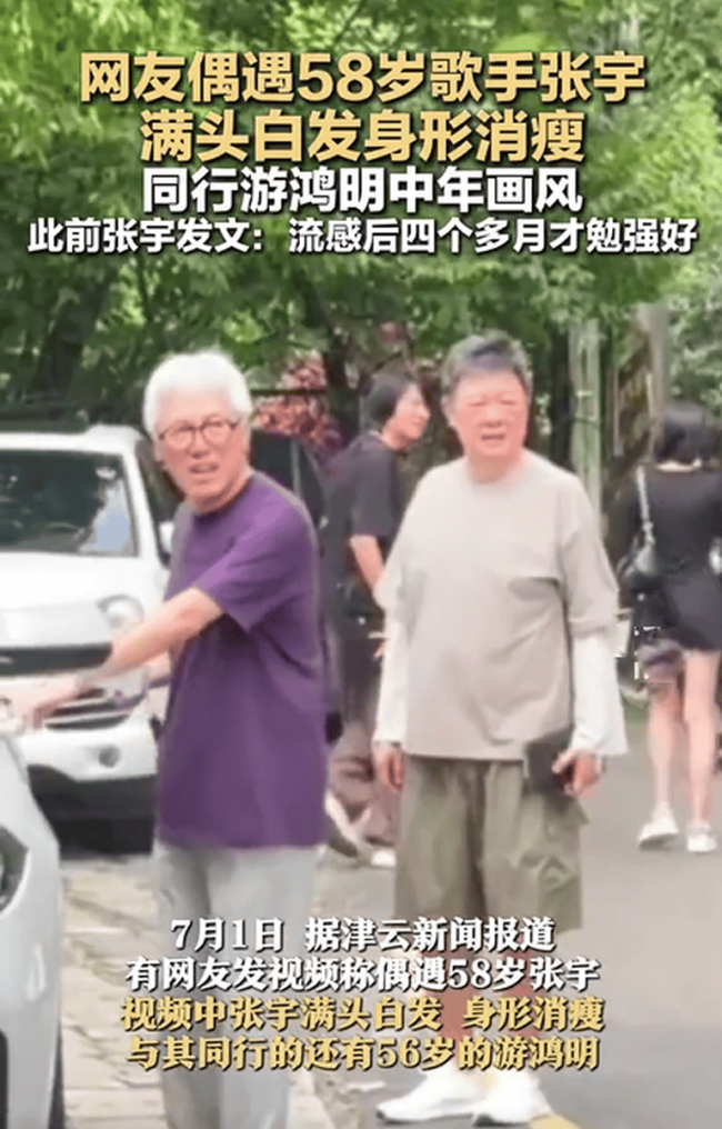 经纪人回应张宇满头白发:停工后鲜少再染黑发