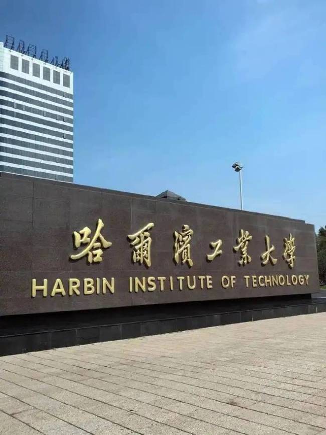 高考放榜，清华北大为争抢生源千方百计，而哈工大竟置身事外