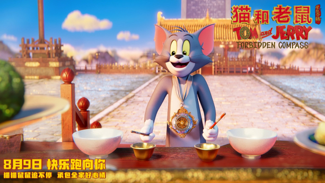 电影《猫和老鼠:星盘奇缘》开启全新东方世界观8月9日全国上映