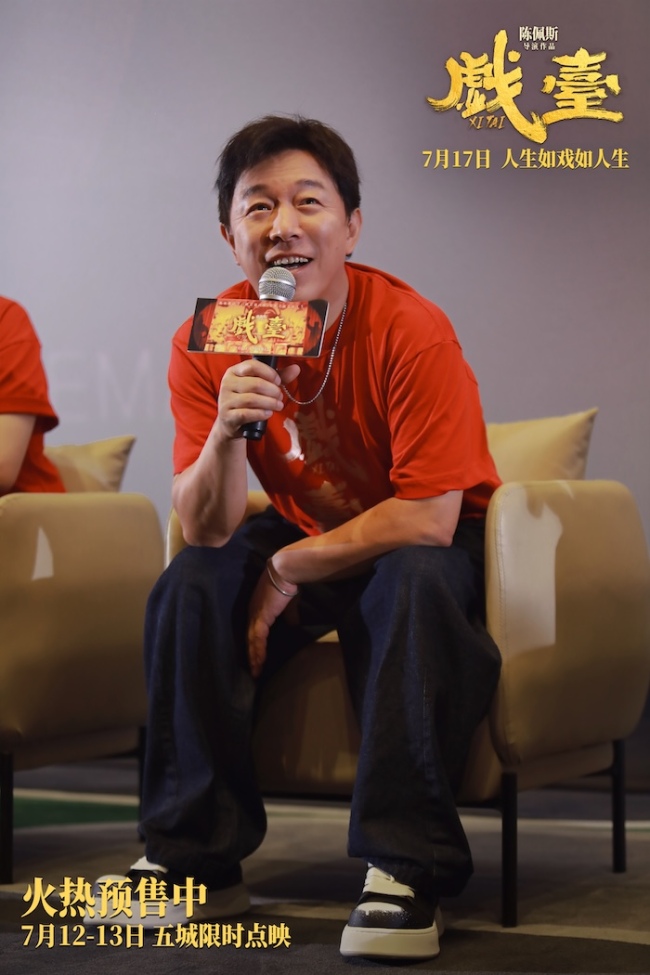 全年龄层吸粉!陈佩斯电影《戏台》成都路演获老中青三代观众盛赞