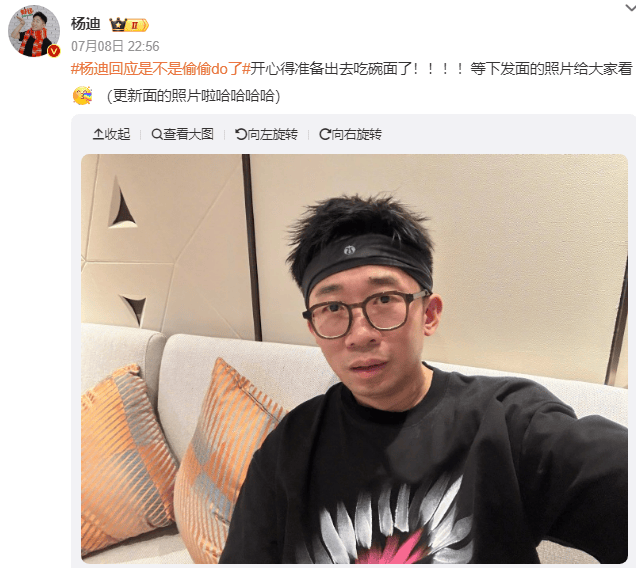 杨迪回应自己变瘦变帅：爬山游泳真的很有用！