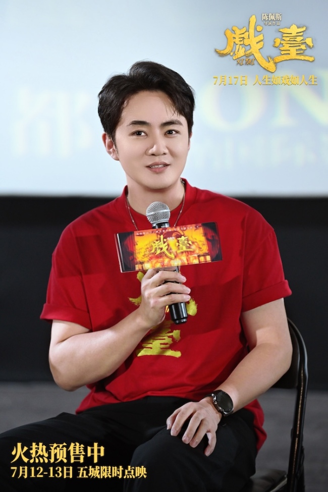 全年龄层吸粉!陈佩斯电影《戏台》成都路演获老中青三代观众盛赞