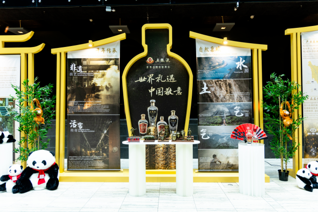 酿和美之韵,谱共荣新篇:五粮液“和美全球行”品牌出海布点欧非