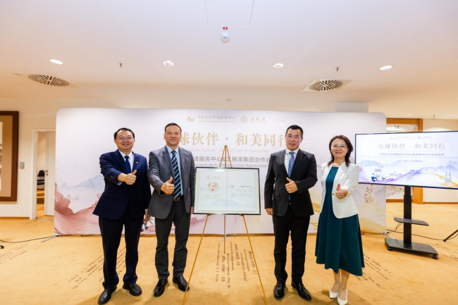 酿和美之韵,谱共荣新篇:五粮液“和美全球行”品牌出海布点欧非