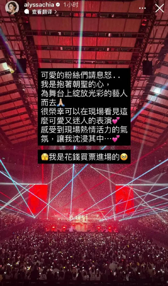 贾静雯否认拿公关票看权志龙演唱会：我是花钱买票