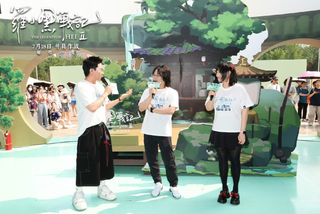暑期合家欢首选!电影《罗小黑战记2》北京首映礼掀夏日热潮