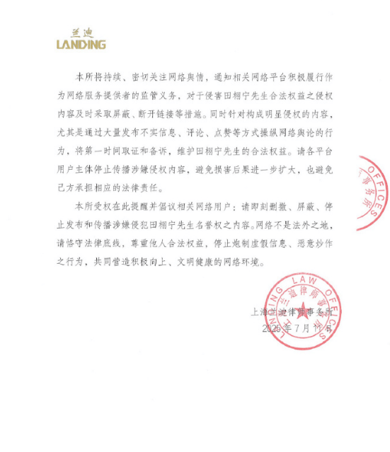 田栩宁回应已婚生子传闻:目前单身