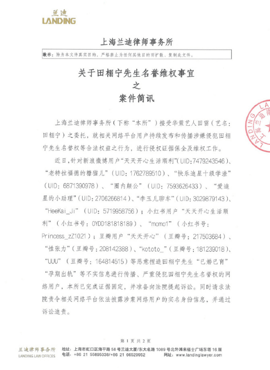 田栩宁回应已婚生子传闻:目前单身