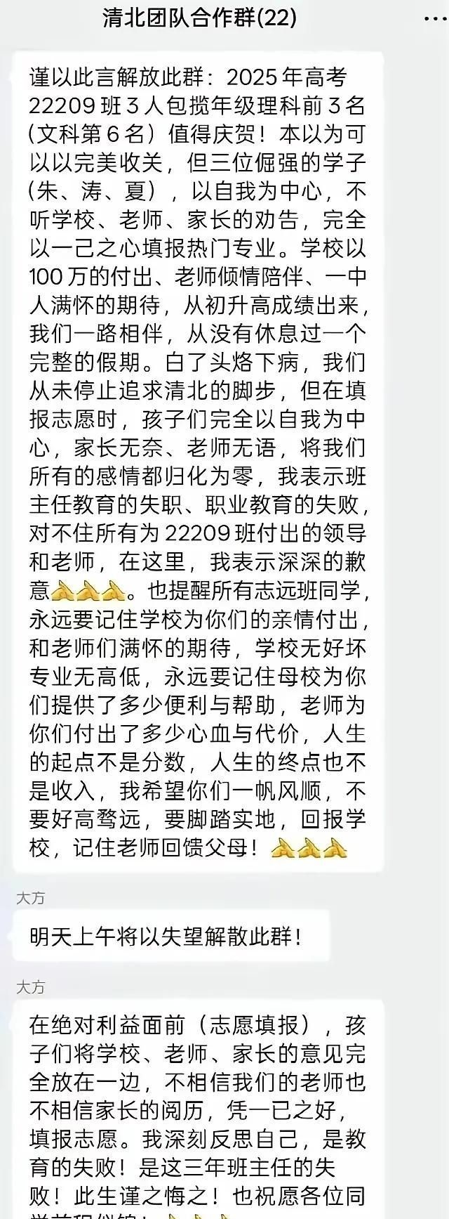 老师发火：能录取清北为啥不报？3位高考生说：我的高考，我做主