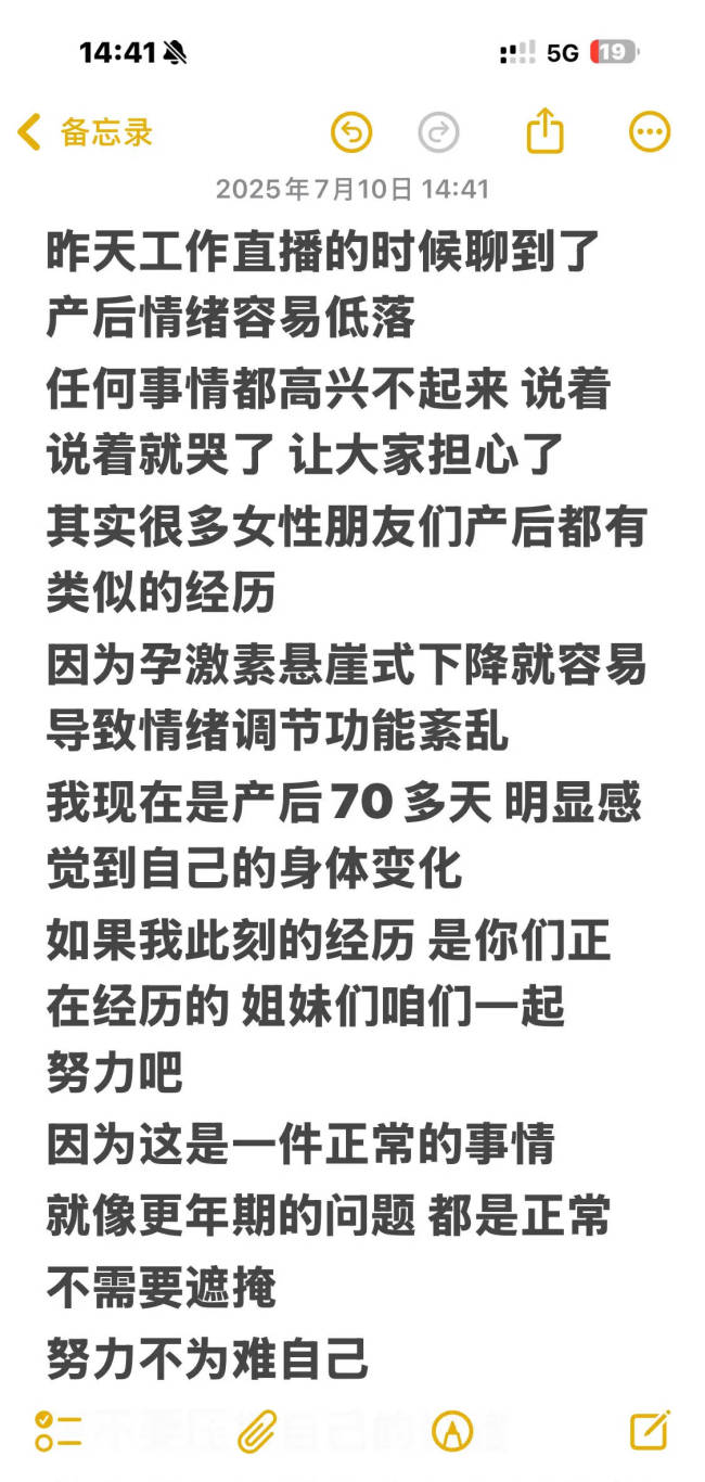 包文婧回应产后情绪容易低落:让大家担心了