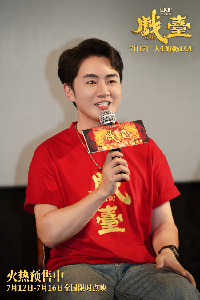 电影《戏台》天津路演德云社“追星”陈佩斯 陈佩斯:30年空窗期,如今还上了!