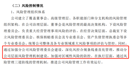 图源：大地财险2024年年报