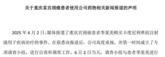 “患者使用临床研究抗癌药”调查结果官宣!康方事件带来哪些预警?