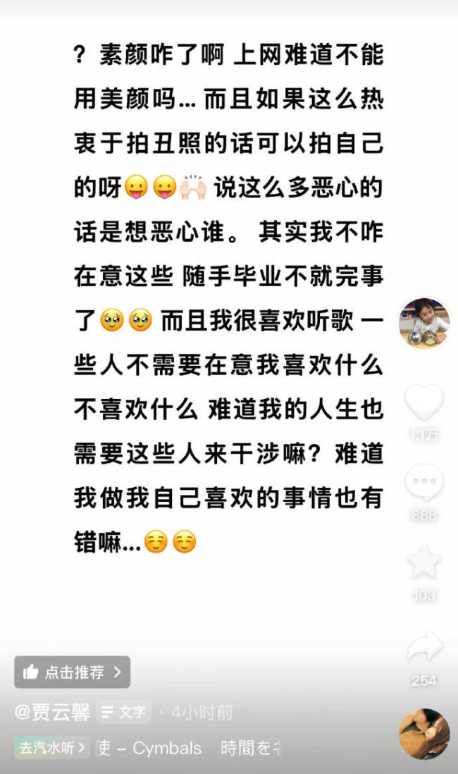 甜馨回应素颜被攻击：咋了啊？上网不能用美颜吗？