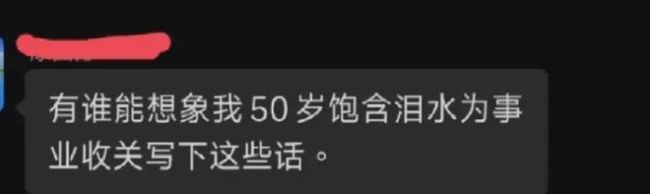 中学高考冲清北失败，逼学生报天坑专业被拒，遭老师言语攻击