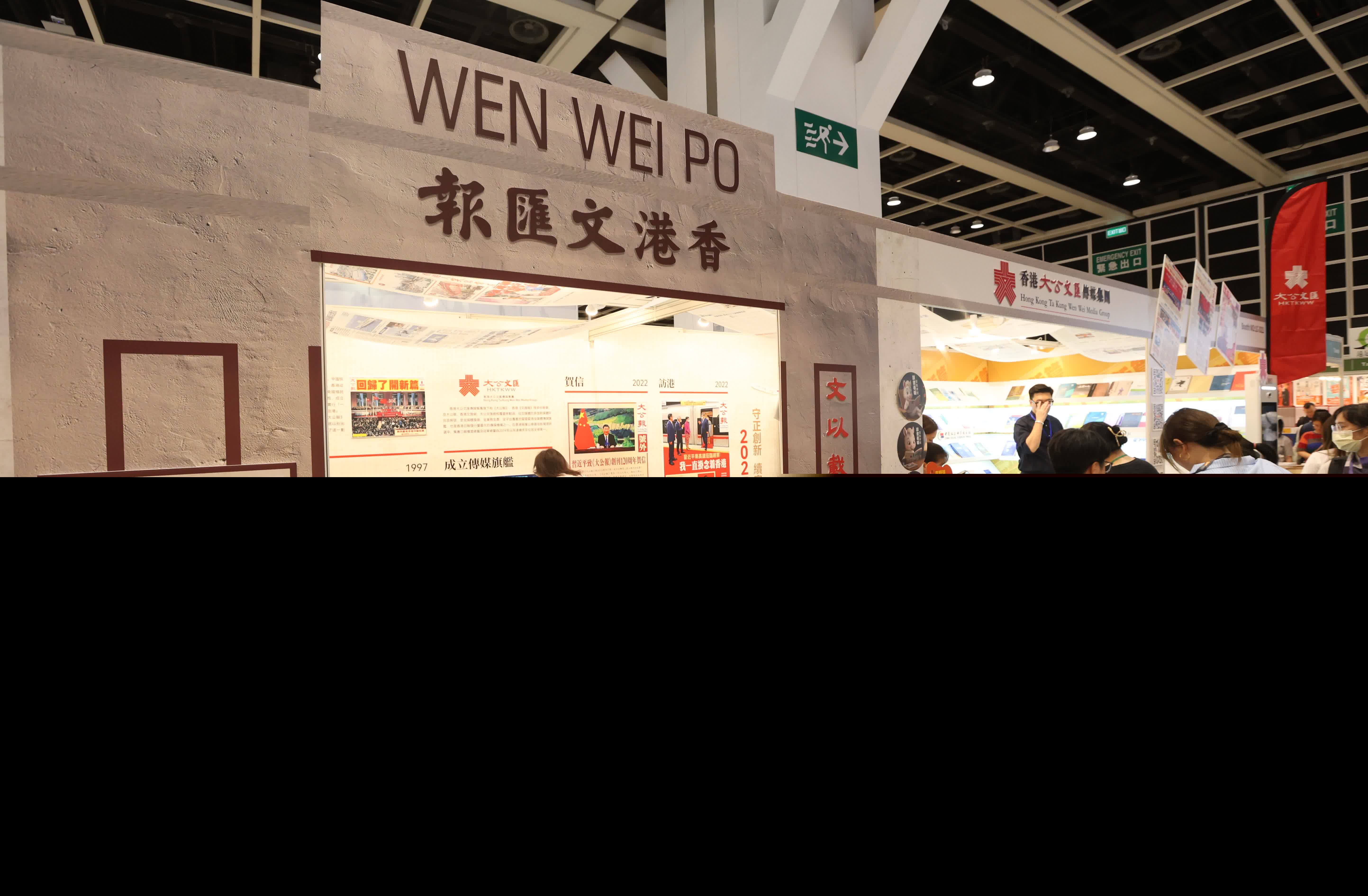 （香港文匯報記者曾興偉 攝）