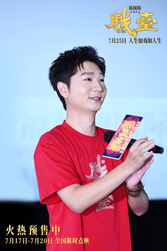 从“妈妈的偶像”到00后的“快乐源泉” 陈佩斯电影《戏台》引跨越代际的共鸣
