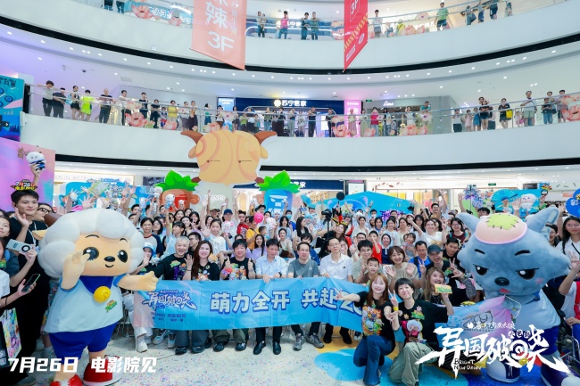 《喜羊羊与灰太狼之异国破晓》首映礼萌动广州！7月26日共赴光明之战