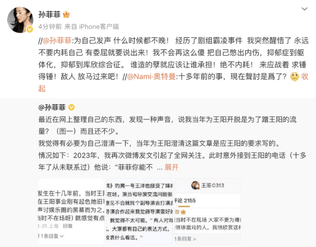 孙菲菲称自己没想过复出:我都这把年纪了青春已逝