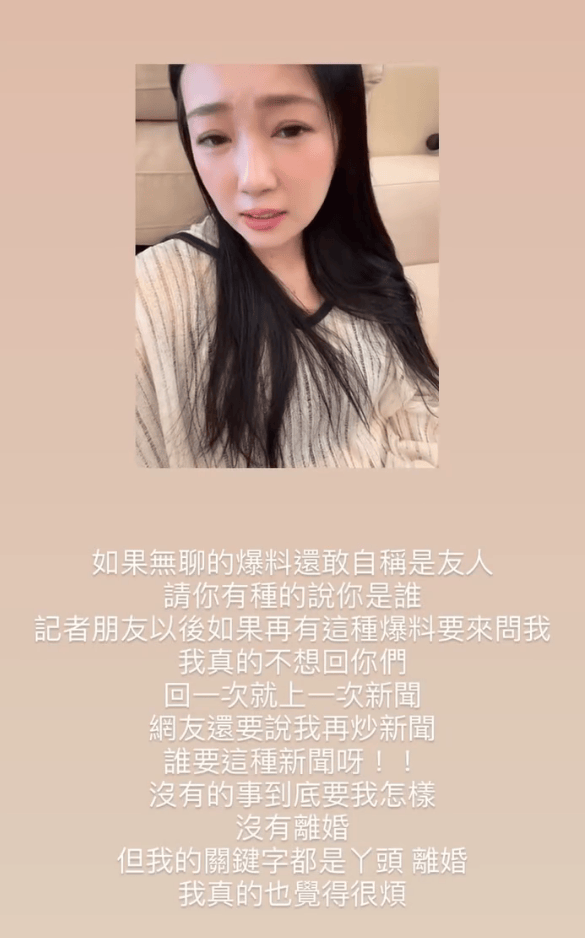 “丫头”詹子晴否认离婚 晒身份证上的配偶栏力证