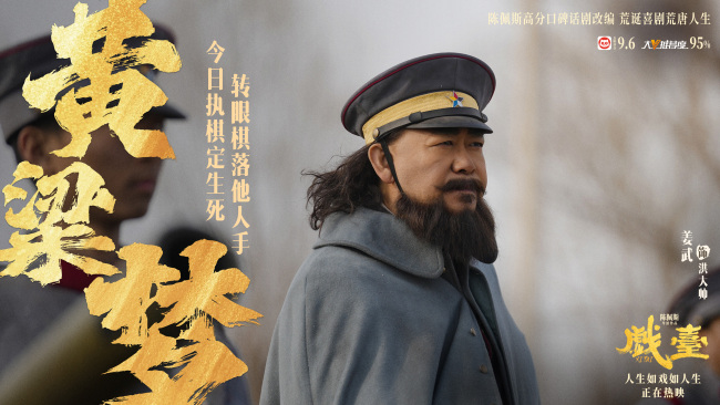 陈佩斯银幕力作《戏台》正式上映! 五大看点揭秘匠心之作