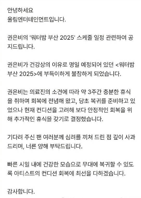 权恩妃因健康问题缺席音乐节!曾因性感舞姿引争议