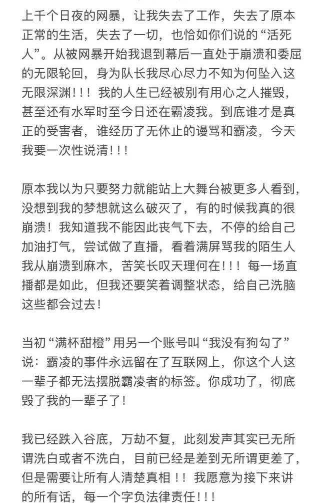 郑星源否认霸凌梓渝:对每一个字都可以负法律责任
