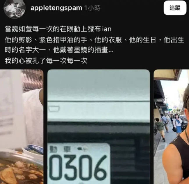 魏如萱方回应被爆料插足网红恋情