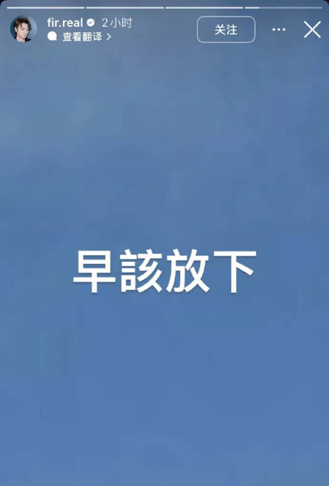 飞儿乐团成员阿沁回应陈建宁詹雯婷和解:早该放下