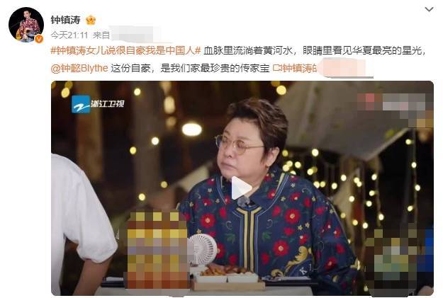 钟镇涛女儿称很自豪是中国人:我们都是爱国的孩子